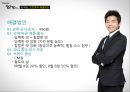 꼬꼬면 제품브랜드분석 및 현 문제질 해결방안 제안 26페이지