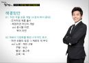 꼬꼬면 제품브랜드분석 및 현 문제질 해결방안 제안 29페이지
