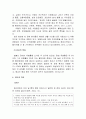  불안장애 정의, 불안장애의 원인, 불안장애의 특징, 진단과 치료 7페이지