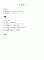  성균관대 브랜드 전략구축 사례와 시사점 2페이지