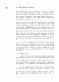  성균관대 브랜드 전략구축 사례와 시사점 3페이지