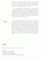  성균관대 브랜드 전략구축 사례와 시사점 13페이지