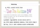 Over The Rainbow SAMSUNG 삼성 브랜드 이미지향상(이미지 개선) 위한 경영전략(전략 및 전술).ppt 4페이지