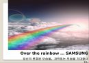 Over The Rainbow SAMSUNG 삼성 브랜드 이미지향상(이미지 개선) 위한 경영전략(전략 및 전술).ppt 14페이지