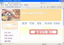 [중소 기업론] 런치 파트너(Lunch Partner) (산업 분석, 마케팅, 재무 계획, 조직 계획, SWOT.4P).ppt 5페이지