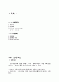 스타벅스 VS 아웃백 경영 성공사례 비교분석 2페이지