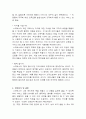 스타벅스 VS 아웃백 경영 성공사례 비교분석 5페이지