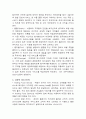 스타벅스 VS 아웃백 경영 성공사례 비교분석 8페이지