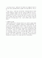 스타벅스 VS 아웃백 경영 성공사례 비교분석 9페이지