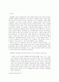 아동학대 정의,원인, 현황및 아동학대 대책과 개선방안, 나의의견 2페이지
