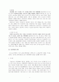 아동학대 정의,원인, 현황및 아동학대 대책과 개선방안, 나의의견 4페이지