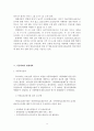 아동학대 정의,원인, 현황및 아동학대 대책과 개선방안, 나의의견 11페이지