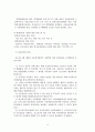 아동학대 정의,원인, 현황및 아동학대 대책과 개선방안, 나의의견 12페이지