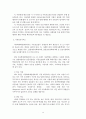 아동학대 정의,원인, 현황및 아동학대 대책과 개선방안, 나의의견 13페이지