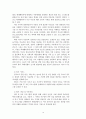 아동학대 정의,원인, 현황및 아동학대 대책과 개선방안, 나의의견 14페이지