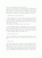 아동학대 정의,원인, 현황및 아동학대 대책과 개선방안, 나의의견 17페이지