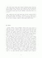 아동학대 정의,원인, 현황및 아동학대 대책과 개선방안, 나의의견 18페이지