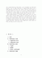 아동학대 정의,원인, 현황및 아동학대 대책과 개선방안, 나의의견 19페이지