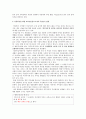아동복지 개념현상황아동복지정책이 나아가야할 방향성제안 나의의견 5페이지