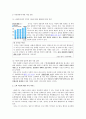 아동복지 개념현상황아동복지정책이 나아가야할 방향성제안 나의의견 12페이지