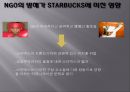 스타벅스 경영분석및 사회공헌 CSR활동 9페이지