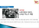 스무디킹 기업분석및 마케팅 전략분석, 새로운 마케팅전략제안 4페이지
