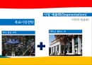 스무디킹 기업분석및 마케팅 전략분석, 새로운 마케팅전략제안 29페이지