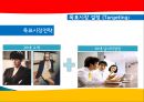 스무디킹 기업분석및 마케팅 전략분석, 새로운 마케팅전략제안 30페이지
