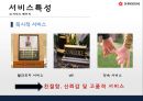 신세계백화점 기업분석 및 앞으로의 발전방향 16페이지
