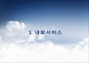 신세계백화점 기업분석 및 앞으로의 발전방향 18페이지