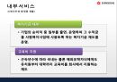 신세계백화점 기업분석 및 앞으로의 발전방향 22페이지