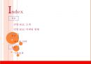 안양 KGC인삼공사 스포츠마케팅 사례분석 (안양 KGC 마케팅 현황, 마케팅 전략, 프로농구, KBL).pptx 2페이지