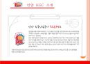 안양 KGC인삼공사 스포츠마케팅 사례분석 (안양 KGC 마케팅 현황, 마케팅 전략, 프로농구, KBL).pptx 3페이지