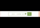 안양 KGC인삼공사 스포츠마케팅 사례분석 (안양 KGC 마케팅 현황, 마케팅 전략, 프로농구, KBL).pptx 8페이지