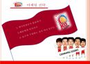 안양 KGC인삼공사 스포츠마케팅 사례분석 (안양 KGC 마케팅 현황, 마케팅 전략, 프로농구, KBL).pptx 9페이지
