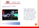 안양 KGC인삼공사 스포츠마케팅 사례분석 (안양 KGC 마케팅 현황, 마케팅 전략, 프로농구, KBL).pptx 18페이지