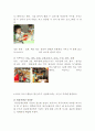 어린이집 방문 보고서(원감선생님 인터뷰 자료포함) 6페이지