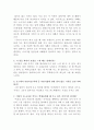 어린이집 방문 보고서(원감선생님 인터뷰 자료포함) 9페이지