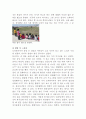 어린이집 방문 보고서(원감선생님 인터뷰 자료포함) 10페이지