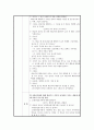 언어 활동 계획안 - 교통표지판 교육 2페이지