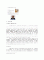 안철수 현상과  미디어의 정치커뮤니케이션 영향력분석 및 미디어와 안철수대세론의 연관성분석 12페이지