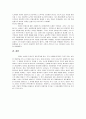 안철수 현상과  미디어의 정치커뮤니케이션 영향력분석 및 미디어와 안철수대세론의 연관성분석 17페이지