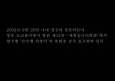 은둔형외톨이 원인, 실태분석과 사례분석 파워포인트 2페이지