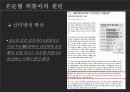 은둔형외톨이 원인, 실태분석과 사례분석 파워포인트 10페이지