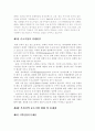 지방중소기업 현황,문제점 및 효율적육성방안,나의의견 (부산지역 중소기업 중심으로) 7페이지