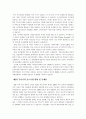 지방중소기업 현황,문제점 및 효율적육성방안,나의의견 (부산지역 중소기업 중심으로) 8페이지