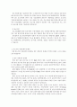 지방중소기업 현황,문제점 및 효율적육성방안,나의의견 (부산지역 중소기업 중심으로) 11페이지