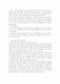 지방중소기업 현황,문제점 및 효율적육성방안,나의의견 (부산지역 중소기업 중심으로) 12페이지