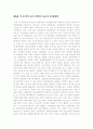 지방중소기업 현황,문제점 및 효율적육성방안,나의의견 (부산지역 중소기업 중심으로) 13페이지