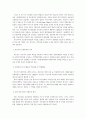 지방중소기업 현황,문제점 및 효율적육성방안,나의의견 (부산지역 중소기업 중심으로) 17페이지